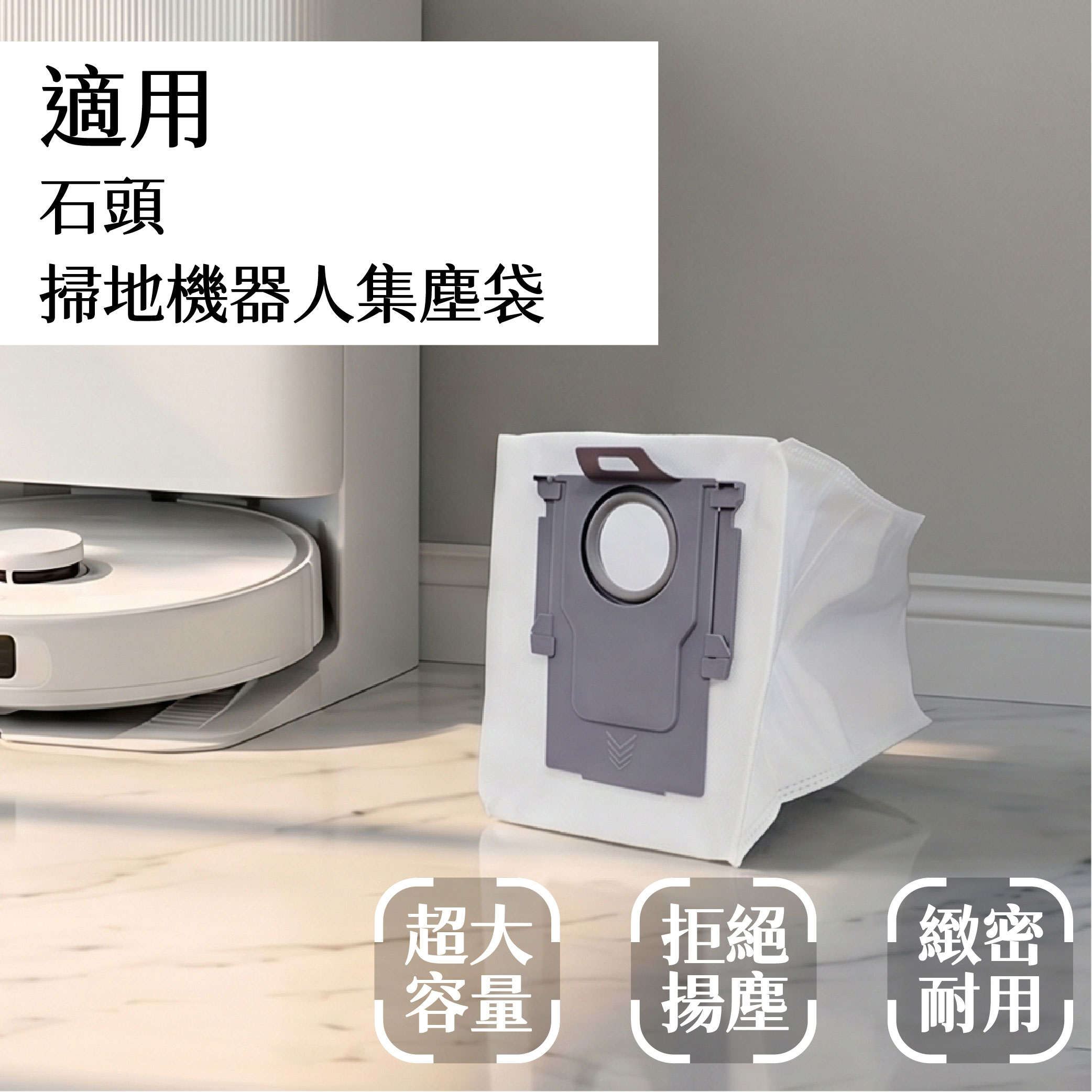石頭P10_工作區域 1
