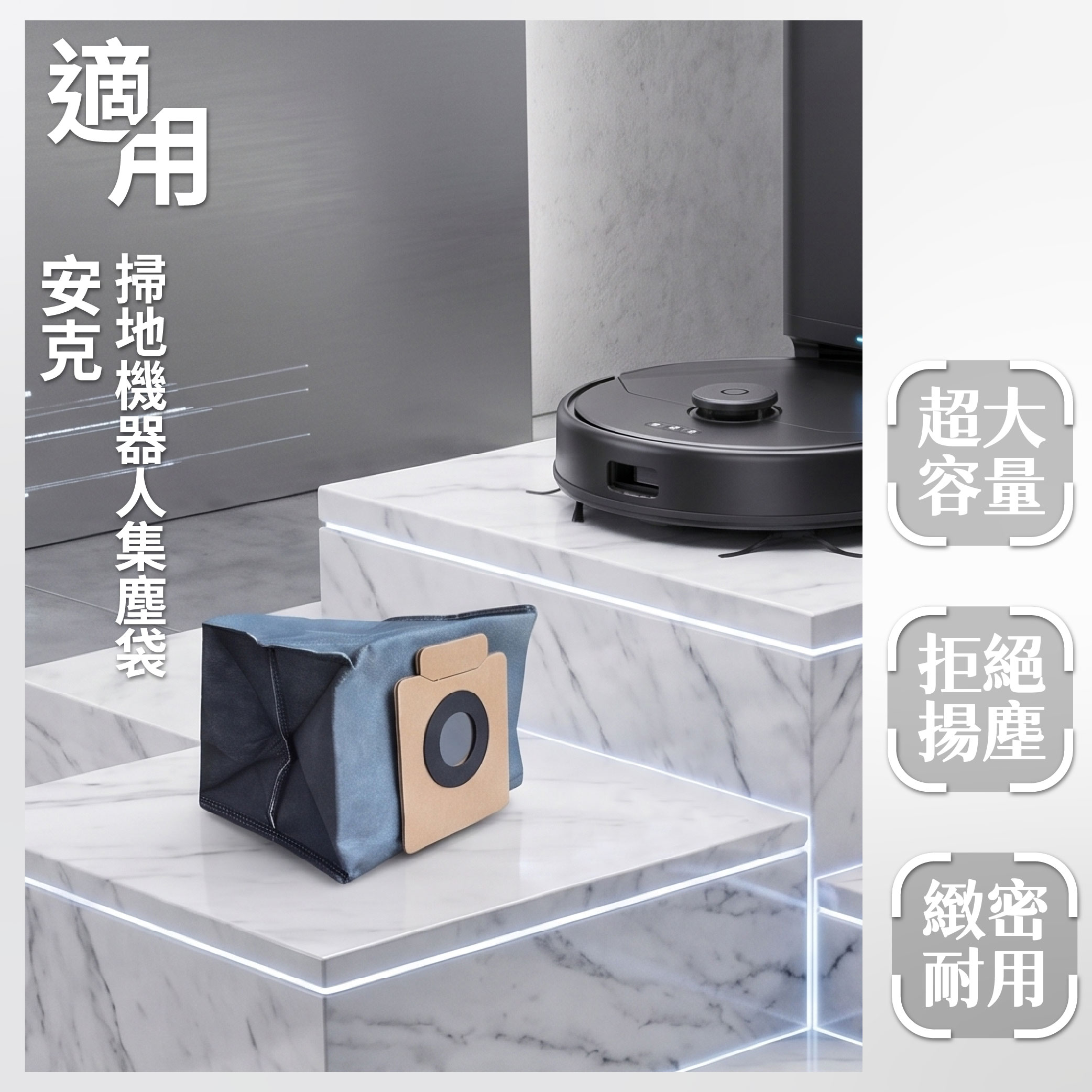 安克-X8_工作區域 1