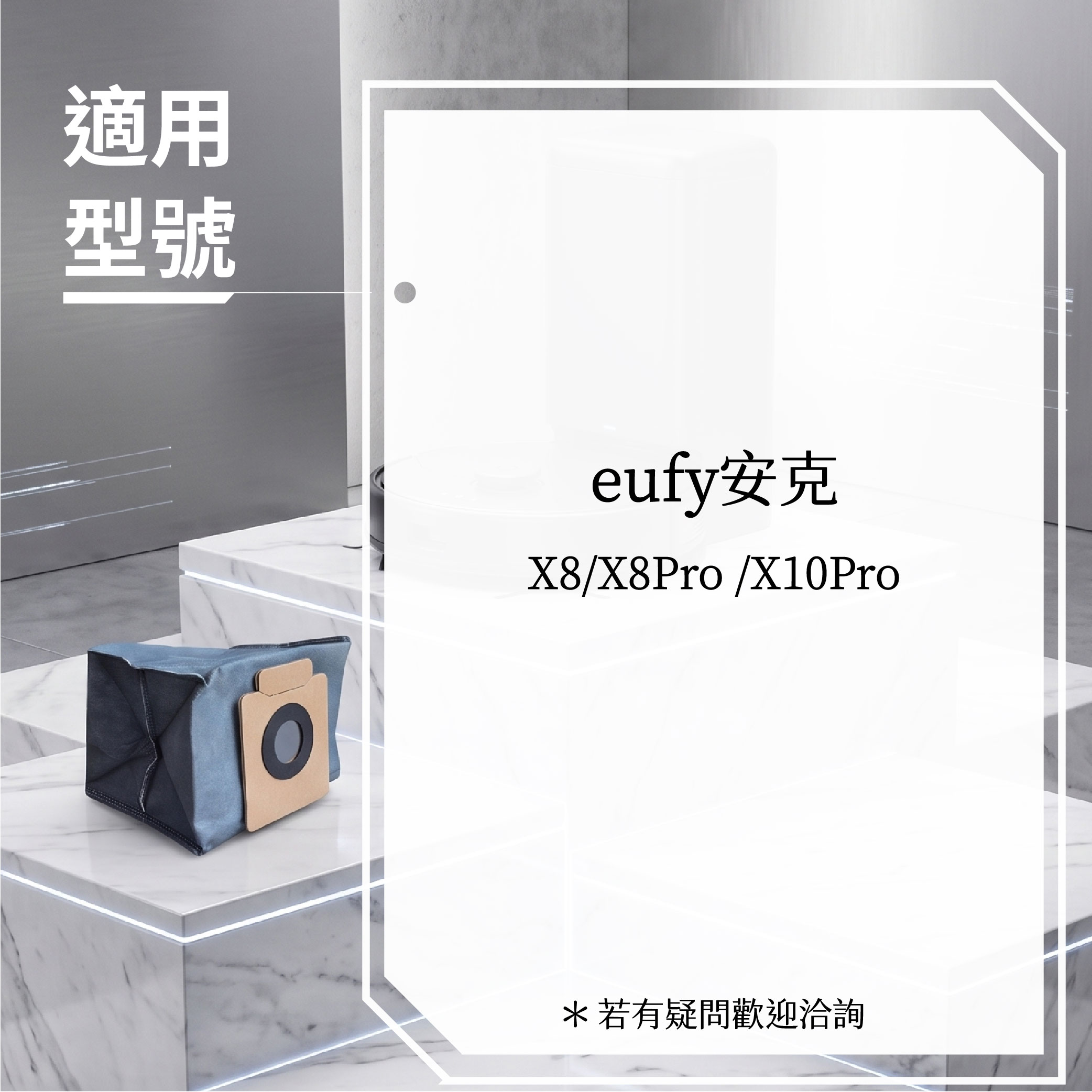 安克-X8-02