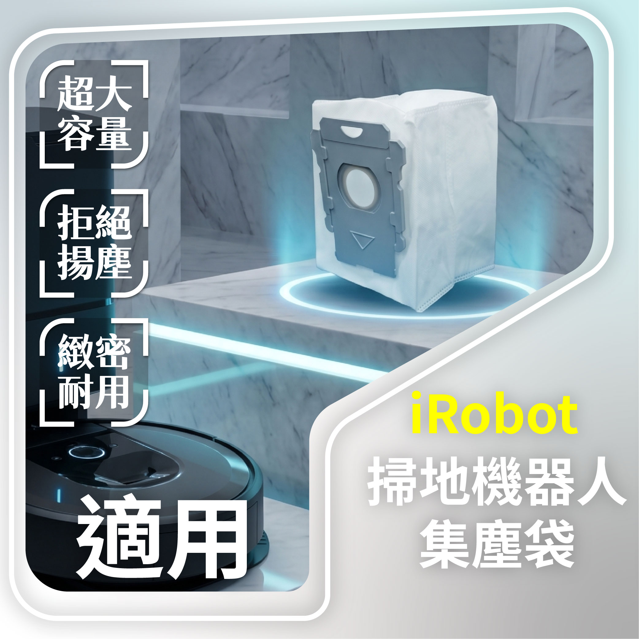 irobot_工作區域 1