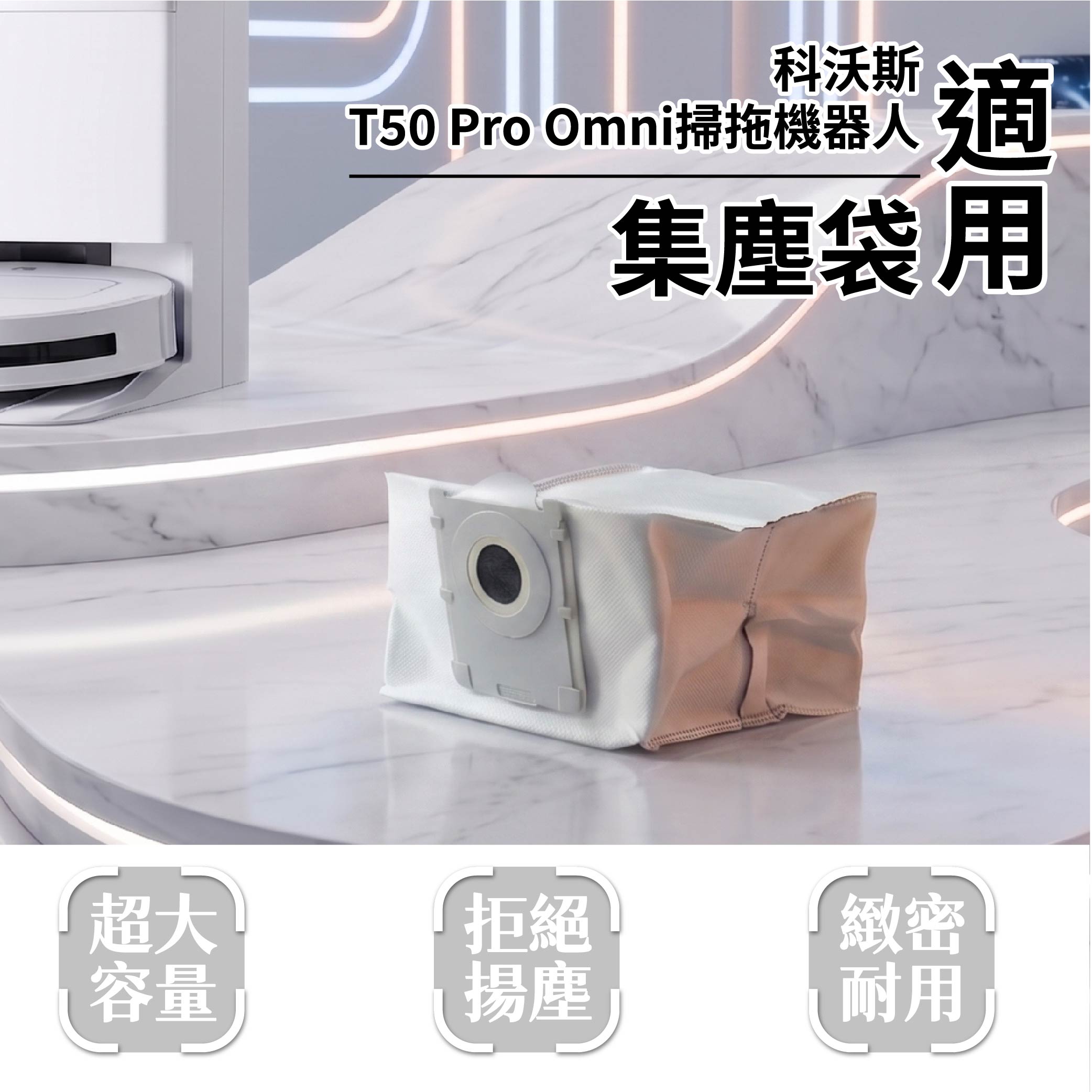 科沃斯T50_工作區域 1