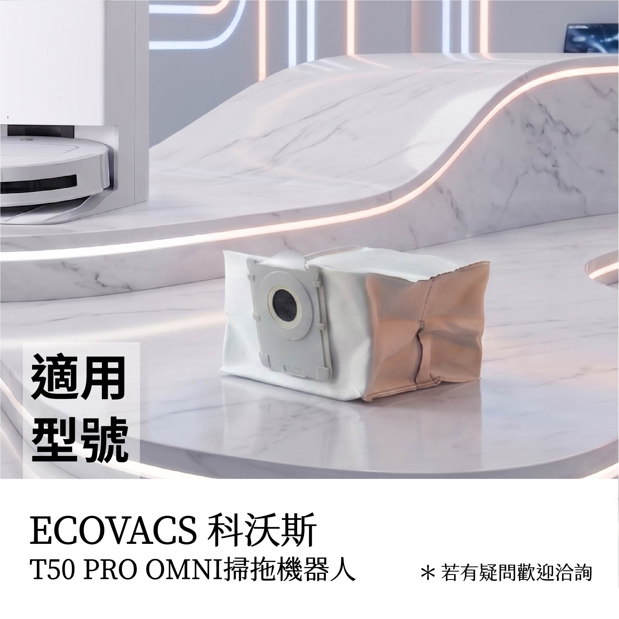 科沃斯T50-02