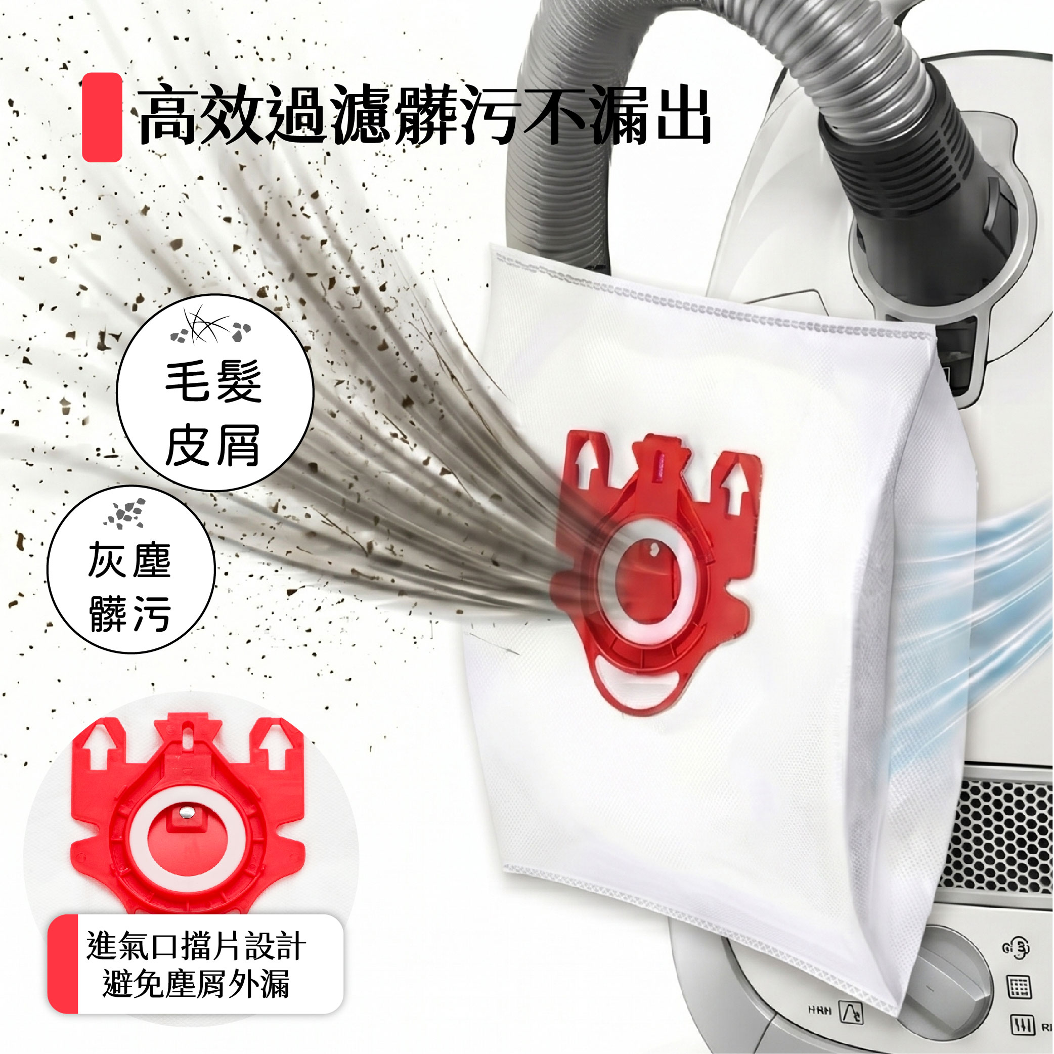 美諾紅色集塵袋-03
