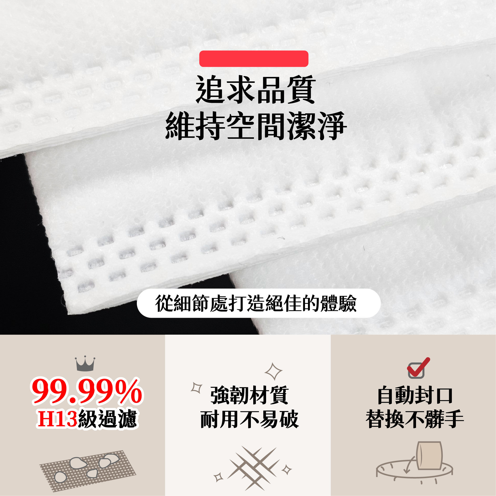 美諾紅色集塵袋-04