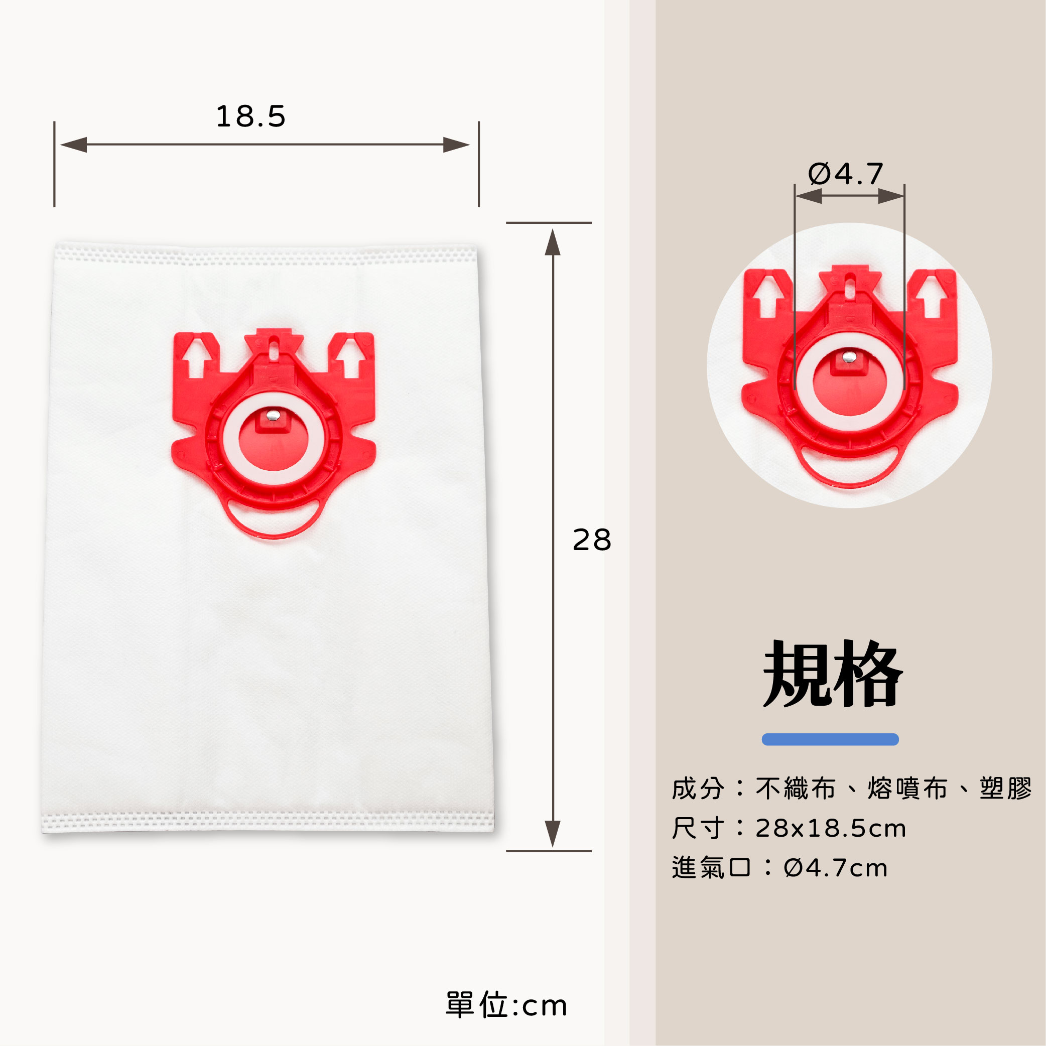 美諾紅色集塵袋-06