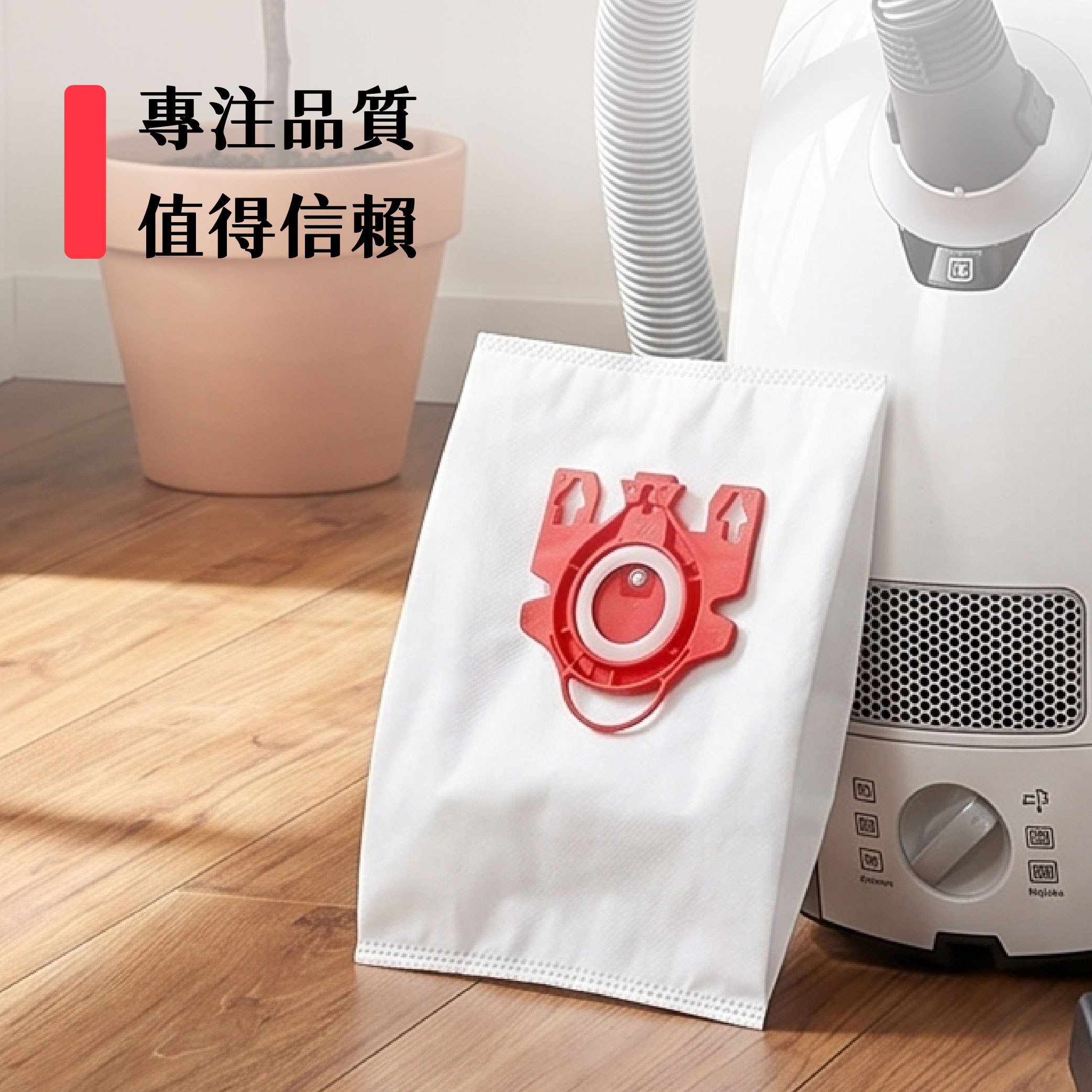 美諾紅色集塵袋-07