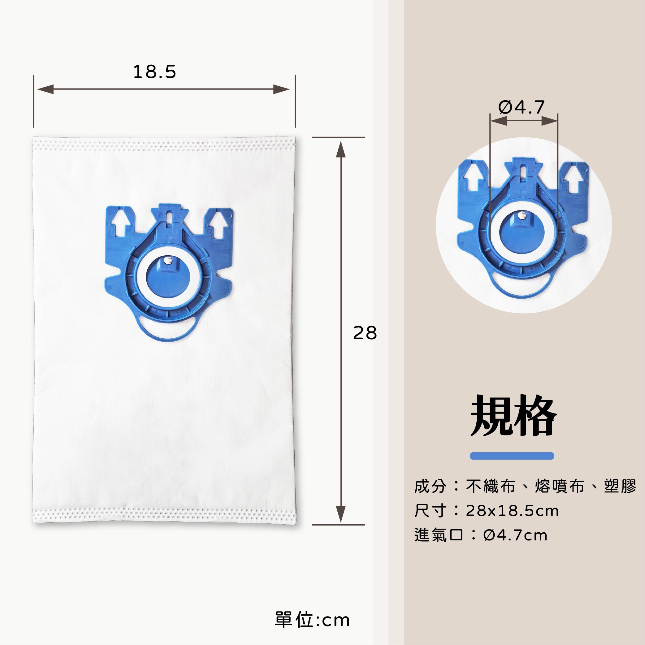 集塵袋-06
