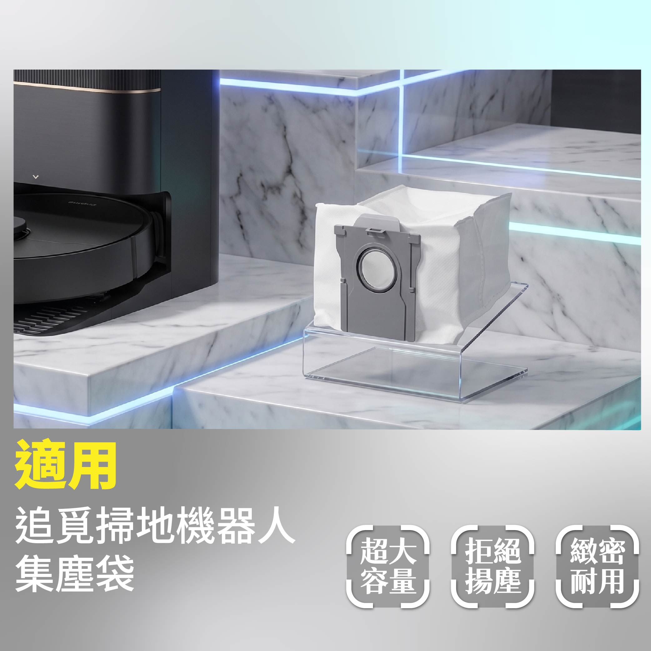 追覓X30_工作區域 1