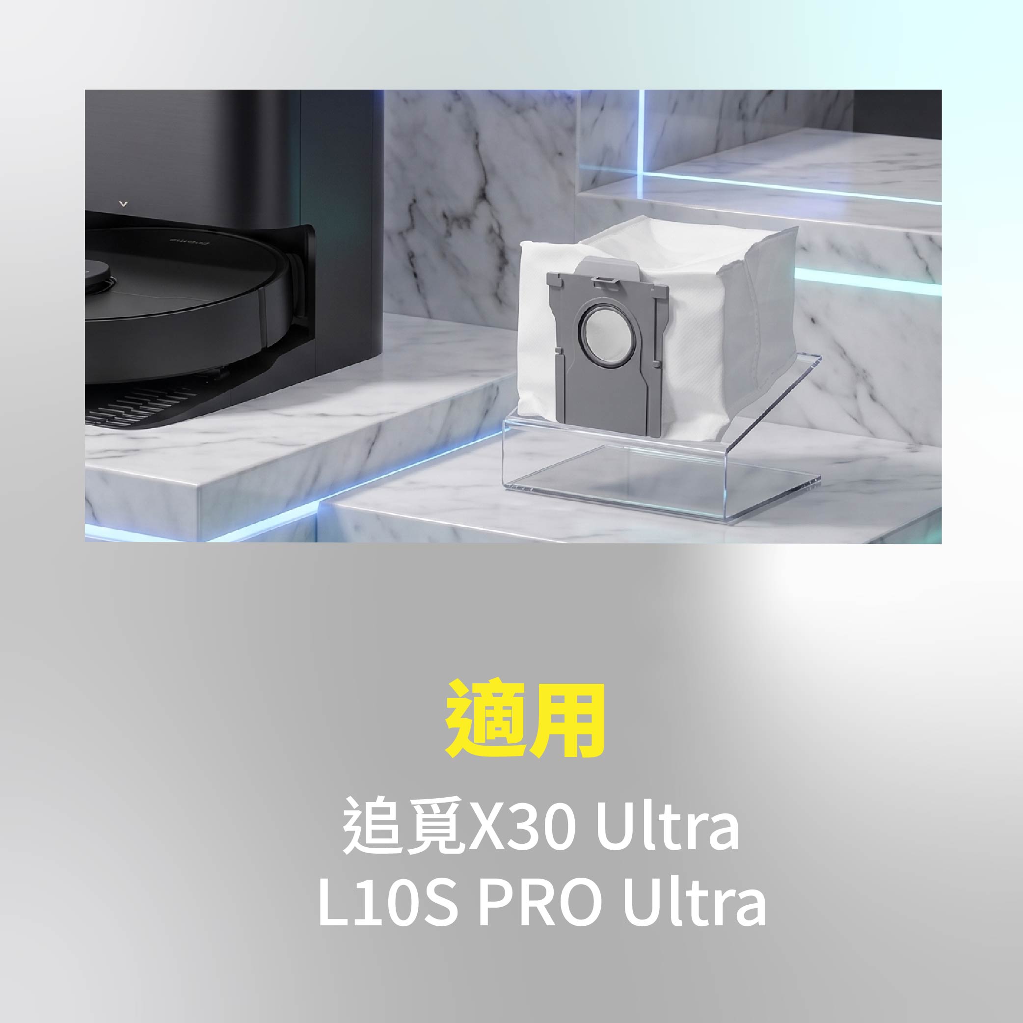 追覓X30-02