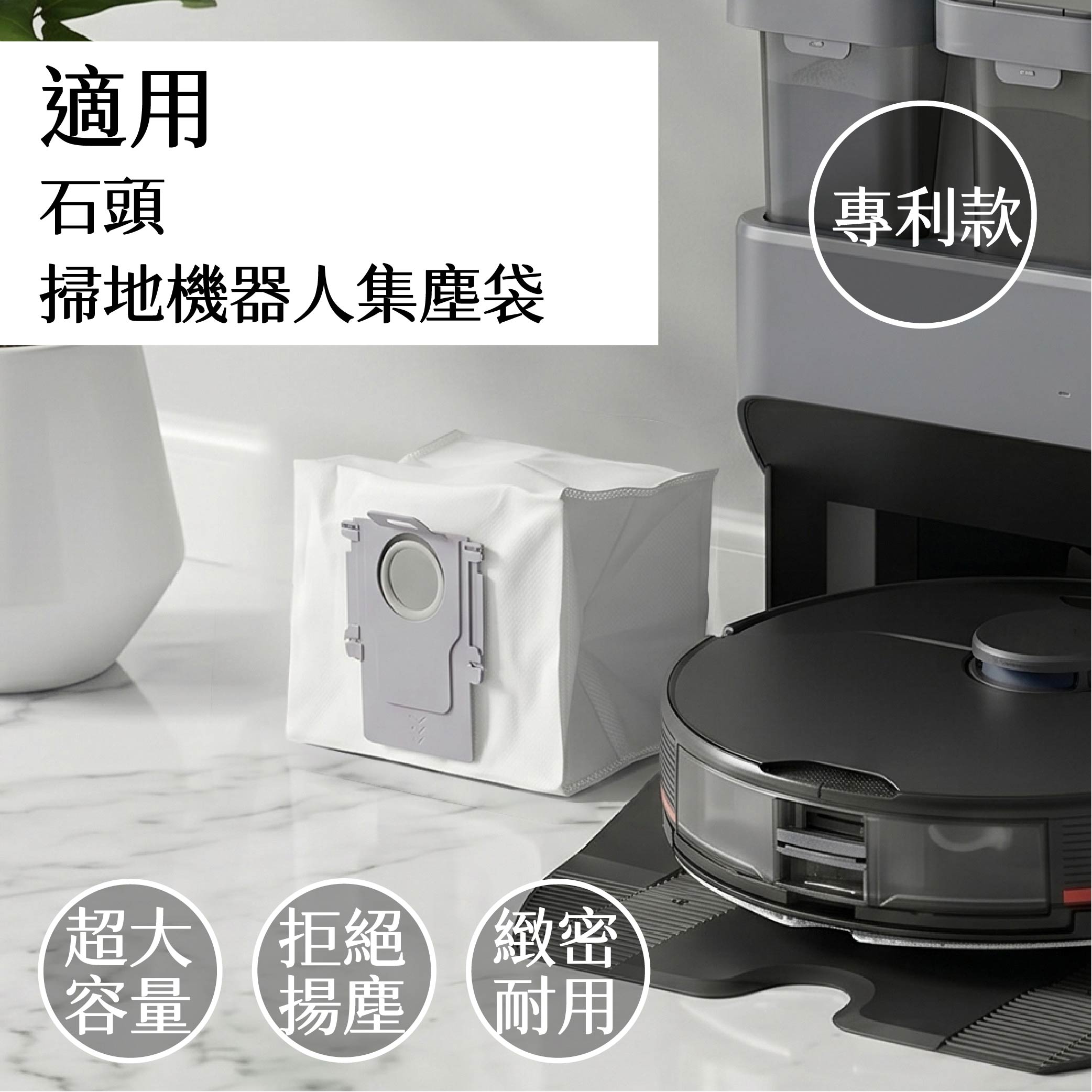 石頭G10_工作區域 1
