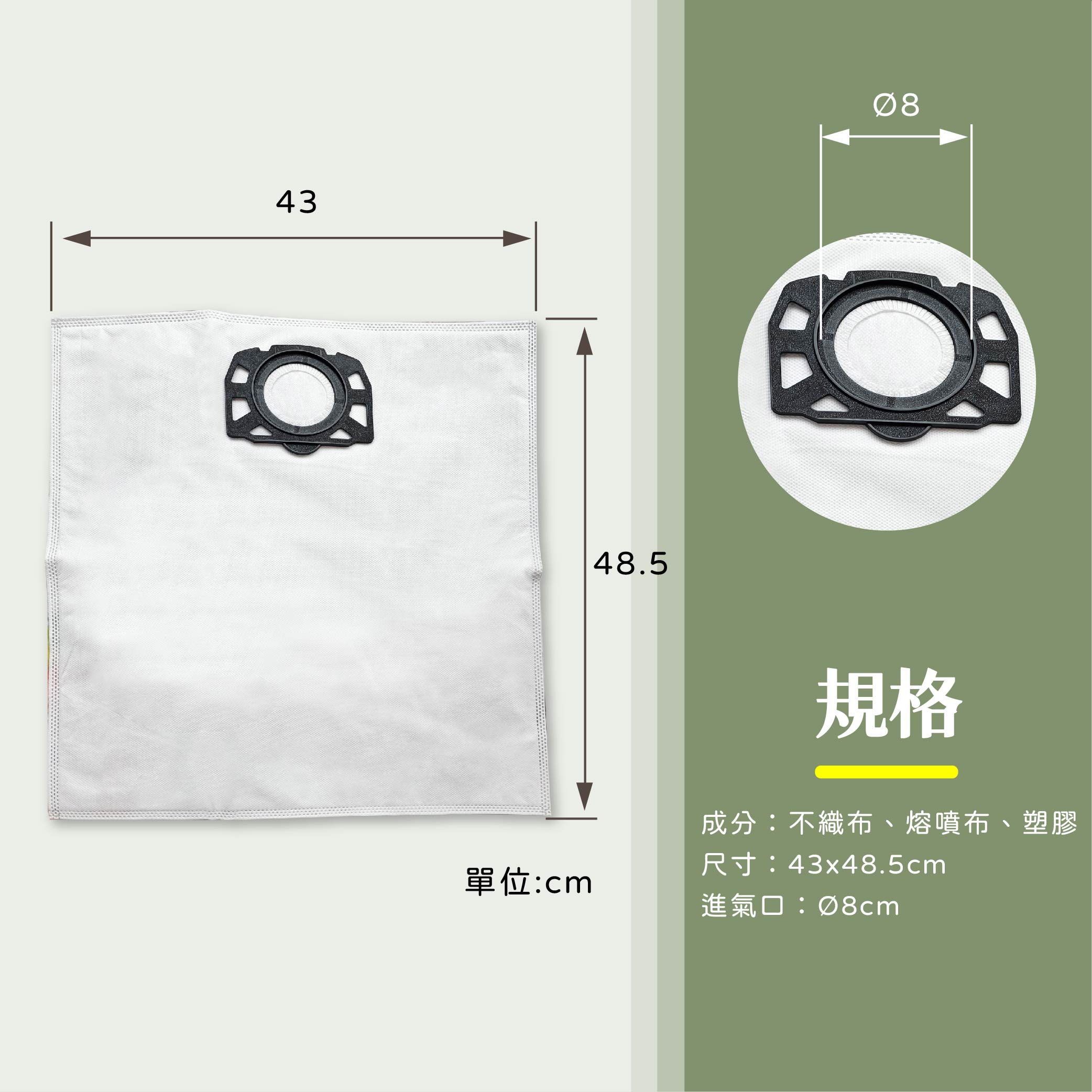 凱馳集塵袋-06